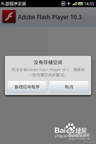 存储空间为什么无法清空  第1张