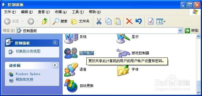 win10家庭版怎样取消登录密码