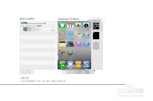 如何解决iTunes 提示“发生未知错误-50”