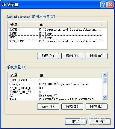 系统找不到指定文件怎么解决