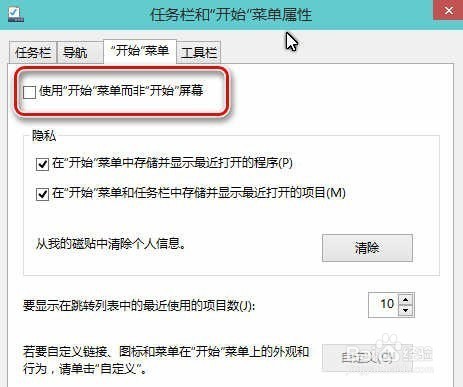 win10怎么让开机直接进入桌面？