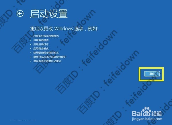 Win10正式版无限重启解决办法