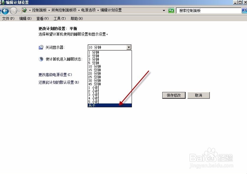 电脑不操作一段时间怎么黑屏了?怎么设置?