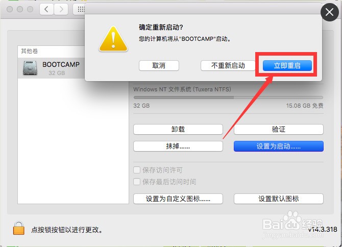 怎么依靠Mac读写软件设置macbook从U盘启动