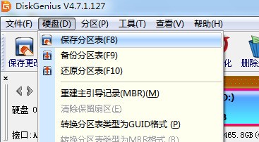 DiskGenius指派驱动器号时出现错误怎么解决