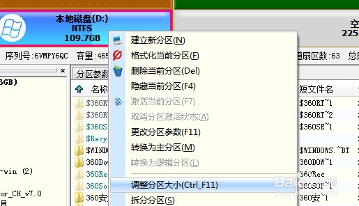 DiskGenius指派驱动器号时出现错误怎么解决