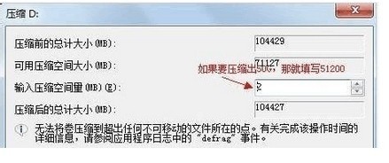 C盘太小了怎么办windows7调整分区大小方法