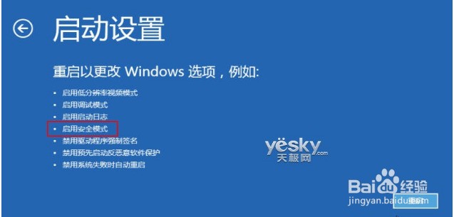 win7如何在安全模式下修复电脑系统？