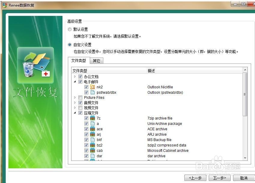 如何修复系统补丁文件  第1张