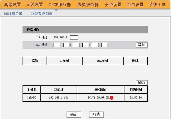 水星无线路由器怎样设置只允许某一部手机连接它