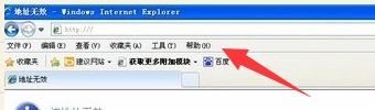 IE浏览器中的“文件”菜单栏在哪里可以找出?