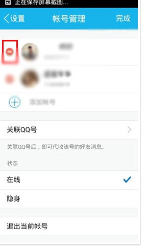qq关闭手机号登陆