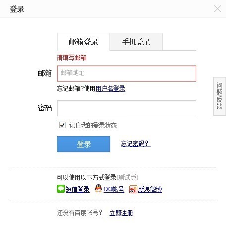 只知道QQ号如何查到与之关联的百度帐户并解绑?