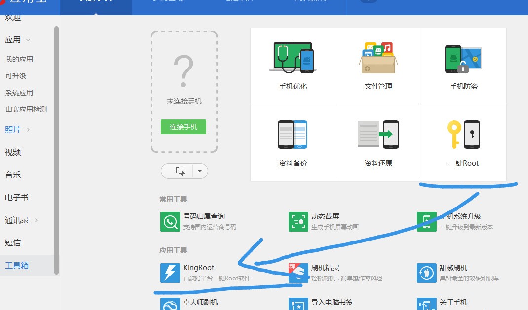 三星s4手机root后怎么首页面的搜索没有了呢?