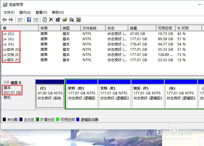 win10如何查看硬盘大小