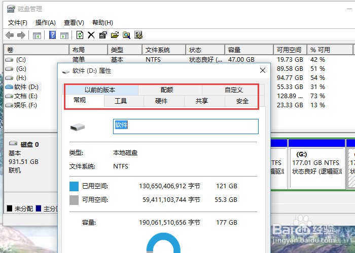 win10如何查看硬盘大小