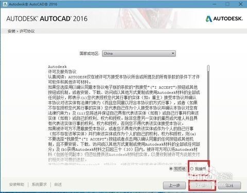 CAD2016下载与安装教程（超详细版教程）