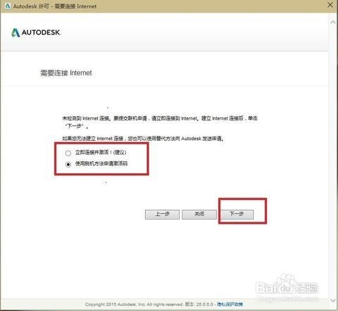 CAD2016下载与安装教程（超详细版教程）