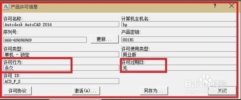 CAD2016下载与安装教程（超详细版教程）