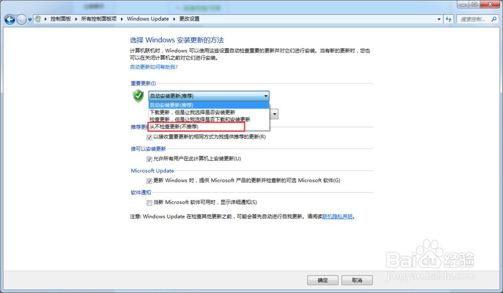 重启Win7出现配置WindowsUpdate已完成怎么办