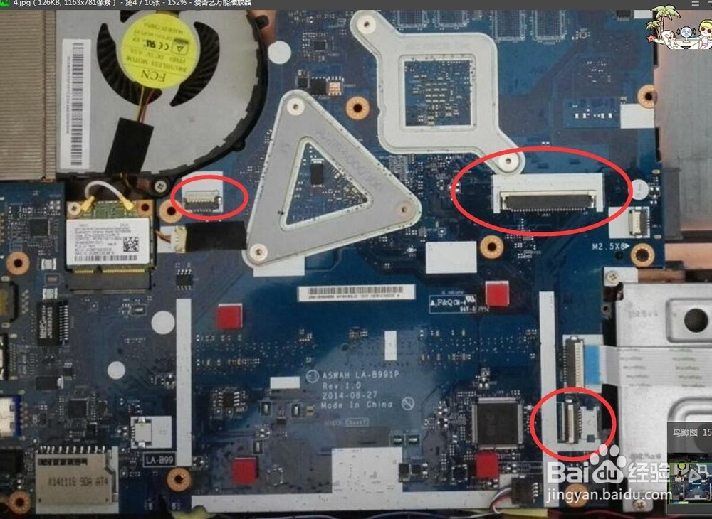 求宏基d525拆机教程