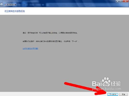 怎么让调节电脑显示器使其更加清晰更加护眼？