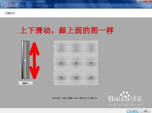 怎么让调节电脑显示器使其更加清晰更加护眼？