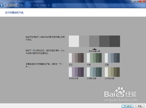怎么让调节电脑显示器使其更加清晰更加护眼？