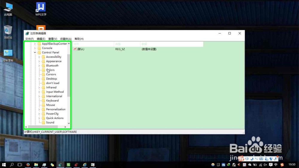 win10设置窗口背景