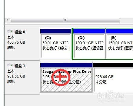 win7/xp下如何给移动硬盘分区