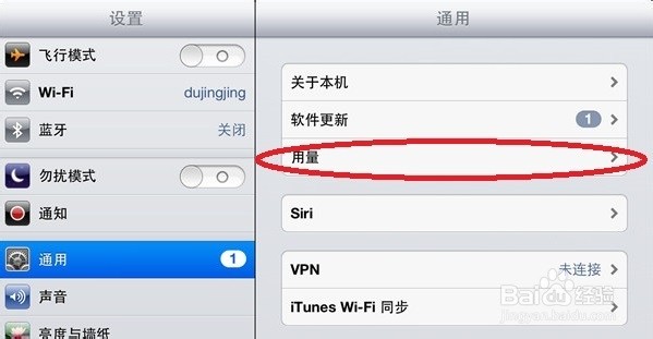 处理iPad存储空间不足/如何清除iPad程序缓存