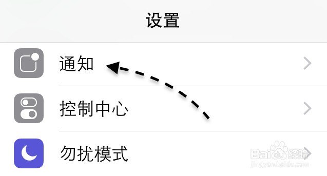 苹果手机QQ锁屏来信息不显示