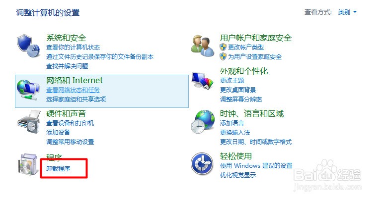 联想笔记本如何卸载触控板驱动（两种方法）