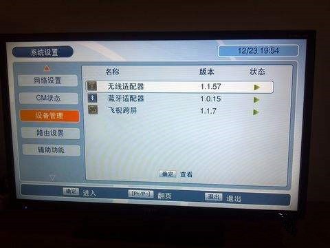 数字电视连接的wifi怎么修改wifi密码？