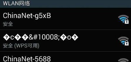 手机输入验证码的wifi安全吗