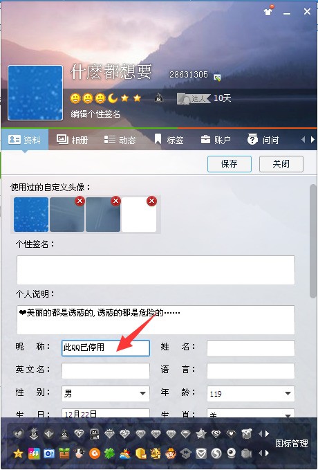 怎么注销自己的qq号 ChMkJln9P5-IZslRAAEigmgd5AAAAh0DACxuVIAASKa329.jpg