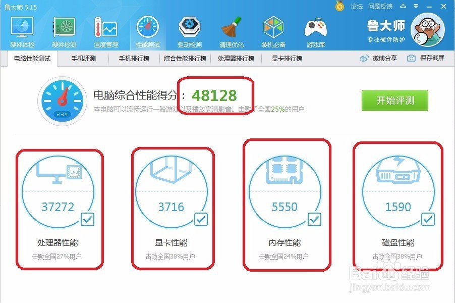 如何看电脑配置的高低 ChMkJlnKT0WIfGpoAAGzMjwJfmcAAg0MAMyzDQAAbNK246.jpg