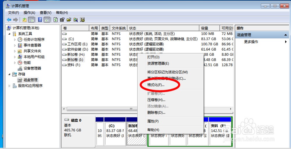 如何增加c盘空间