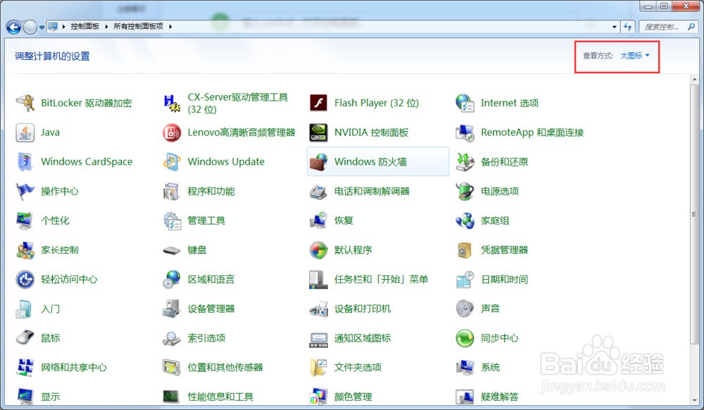 重启Win7出现配置WindowsUpdate已完成怎么办