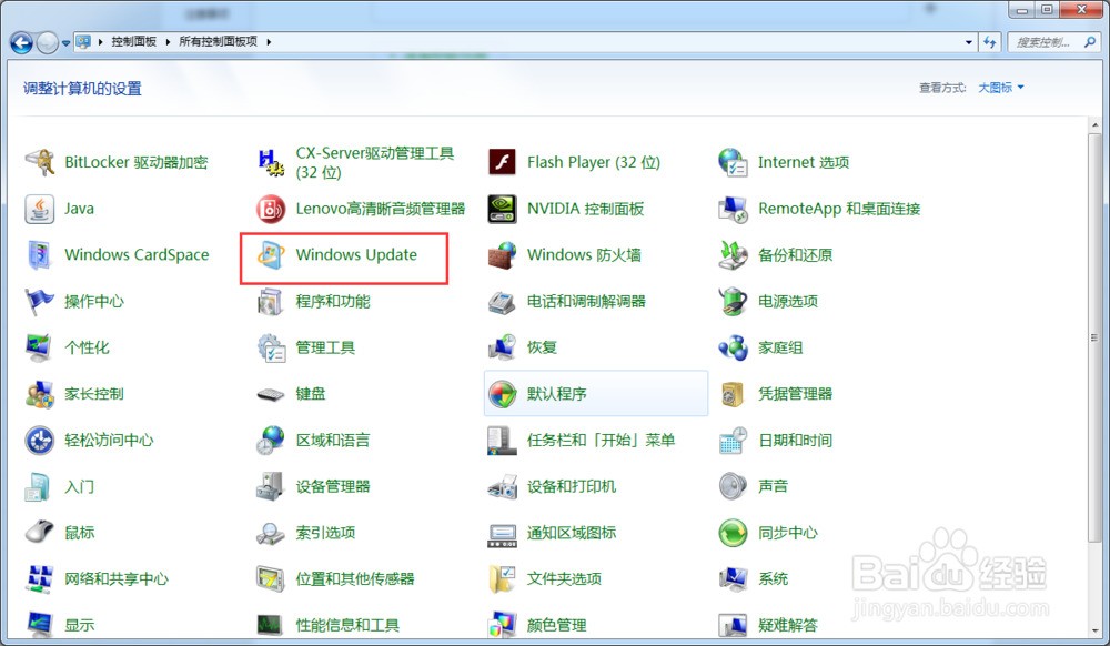 重启Win7出现配置WindowsUpdate已完成怎么办