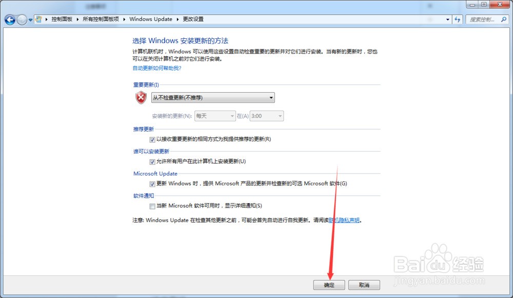 重启Win7出现配置WindowsUpdate已完成怎么办