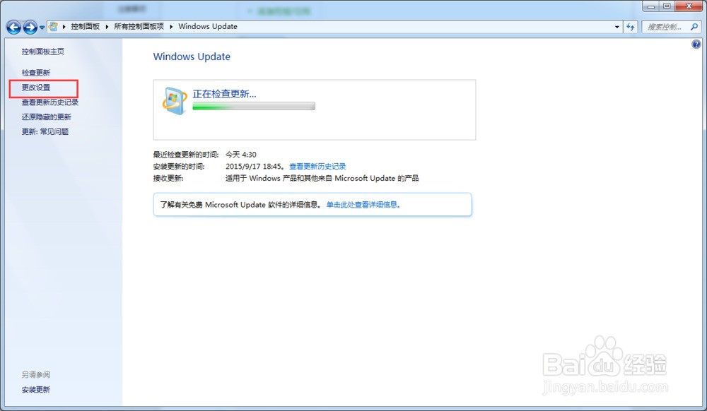 重启Win7出现配置WindowsUpdate已完成怎么办