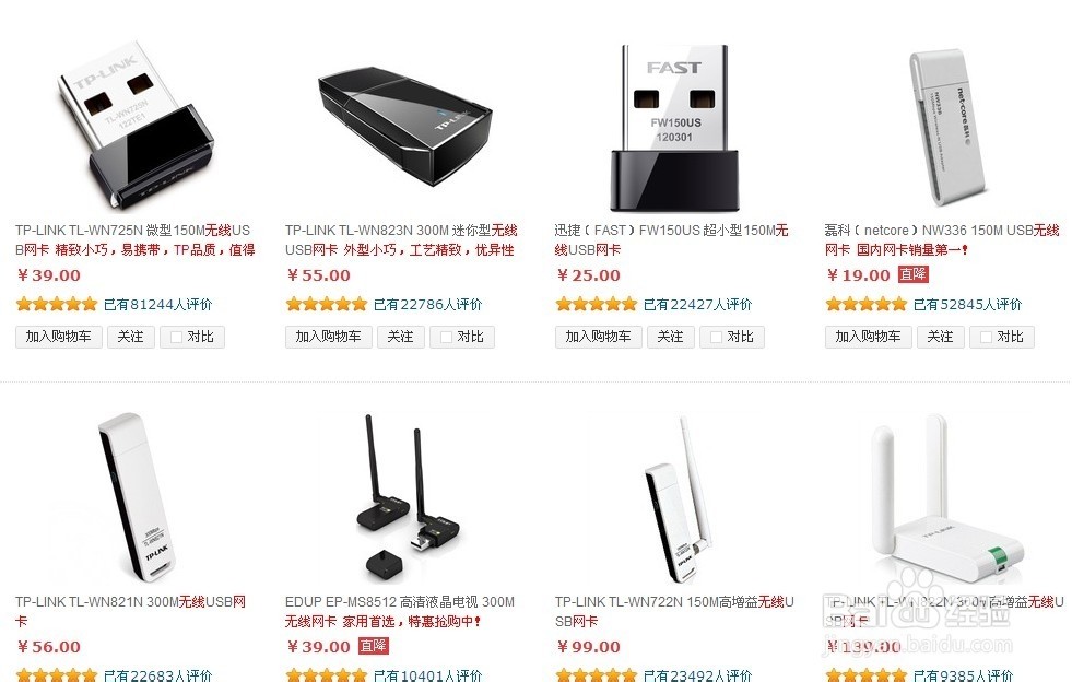 无线网卡排名_无线网卡(3)