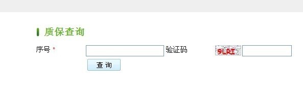 宏基笔记本电脑质保信息的查询方法