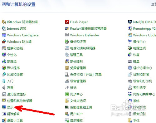 怎么让调节电脑显示器使其更加清晰更加护眼？