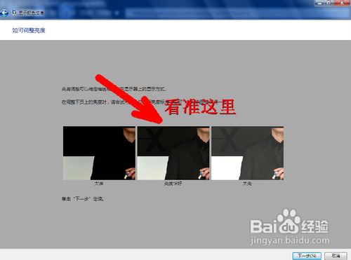 怎么让调节电脑显示器使其更加清晰更加护眼？