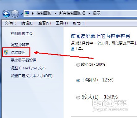 怎么让调节电脑显示器使其更加清晰更加护眼？