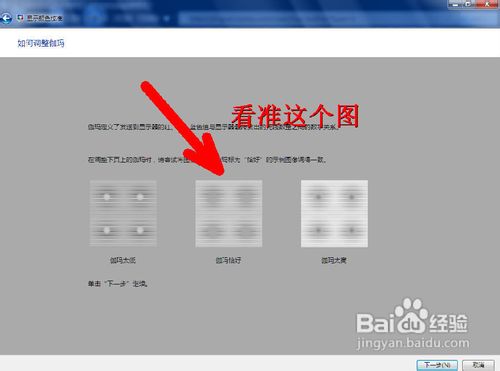怎么让调节电脑显示器使其更加清晰更加护眼？