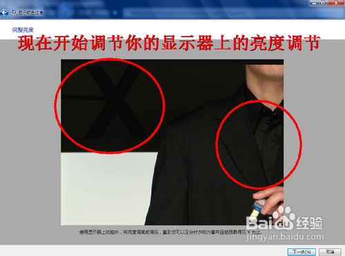 怎么让调节电脑显示器使其更加清晰更加护眼？