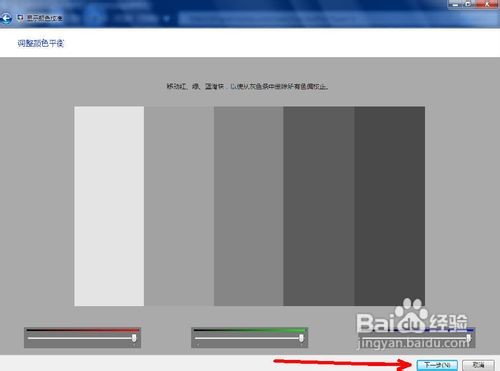 怎么让调节电脑显示器使其更加清晰更加护眼？